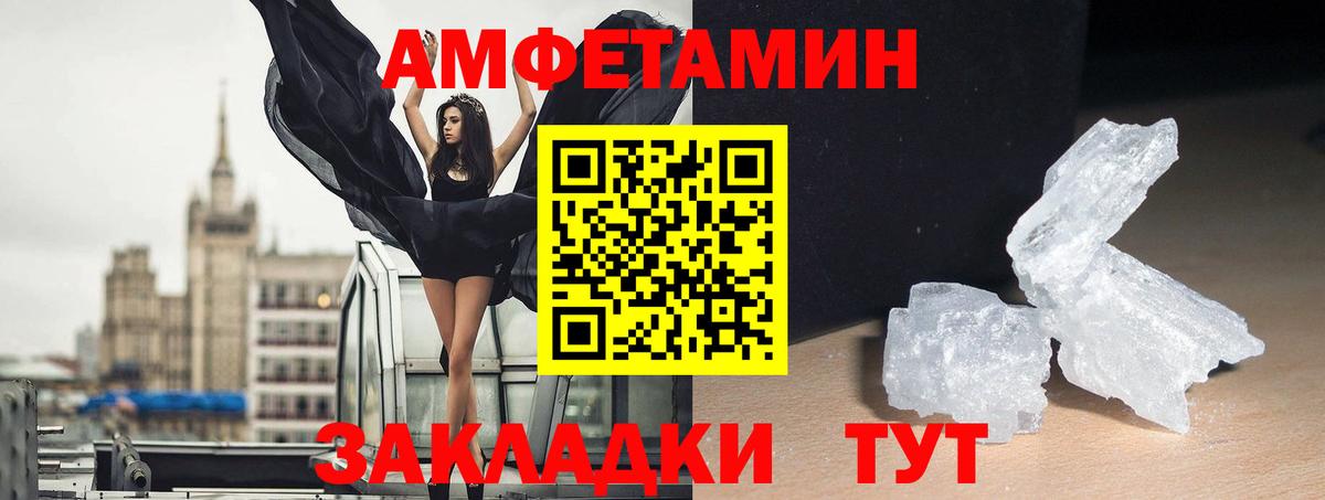 Шумерля  Амфетамин 98%  Вход с VPN 