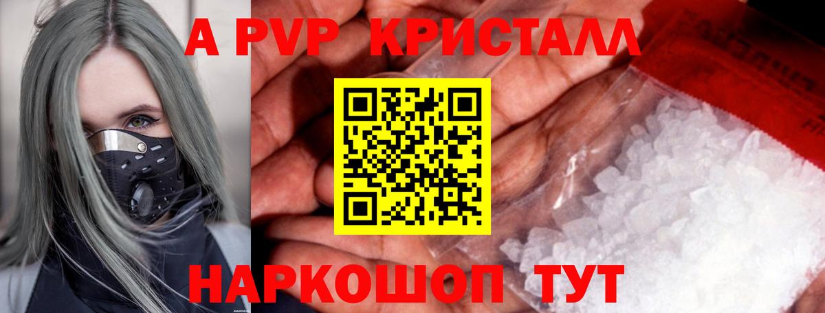 A PVP мука Шумерля