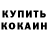 КЕТАМИН VHQ Babangida Babangida