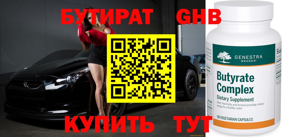 Шумерля  БУТИРАТ оксана  Вход с VPN 