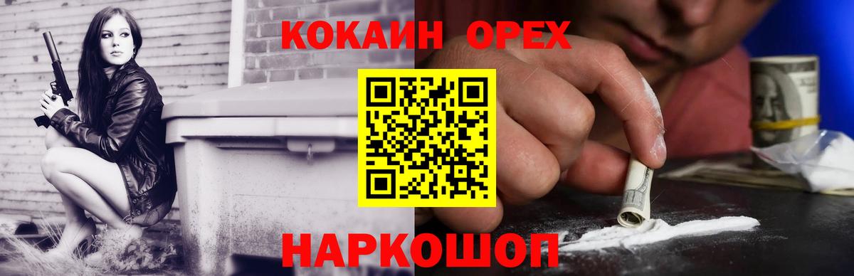Cocaine Колумбийский Шумерля