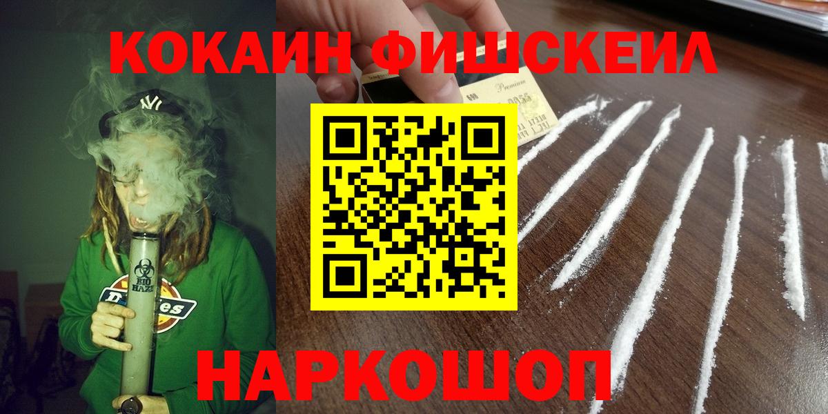 Кокаин Боливия  Cocaine 97%  Вход с VPN  КОКАИН  Шумерля 