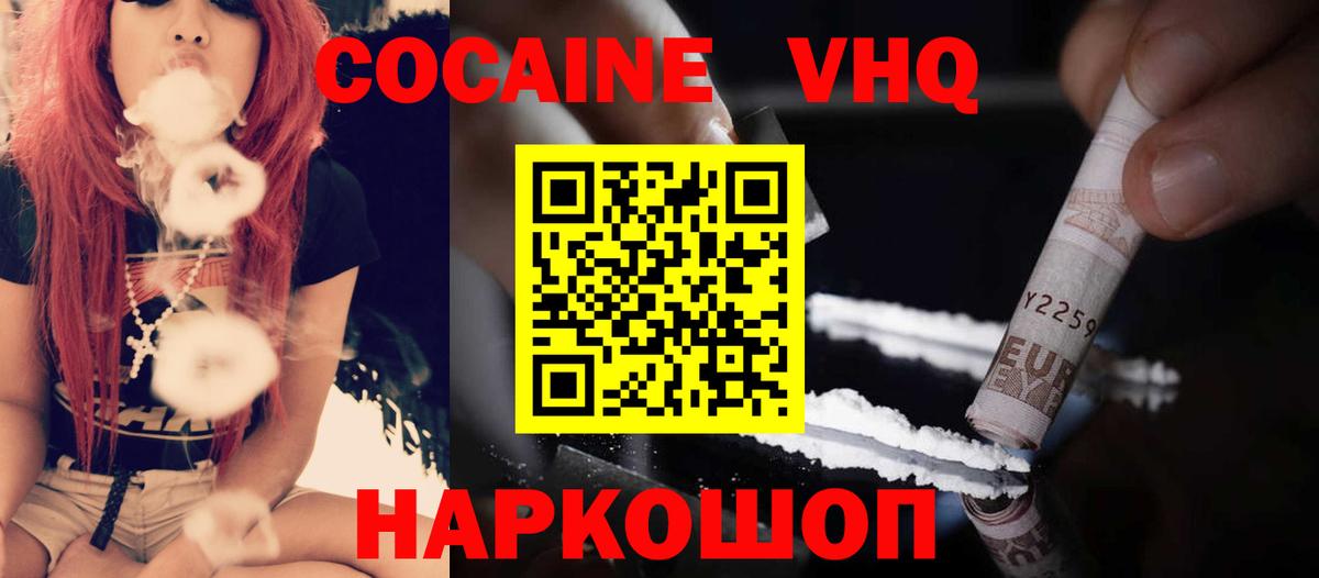 COCAIN 98%  Шумерля  КОКАИН  Cocaine 97% 
