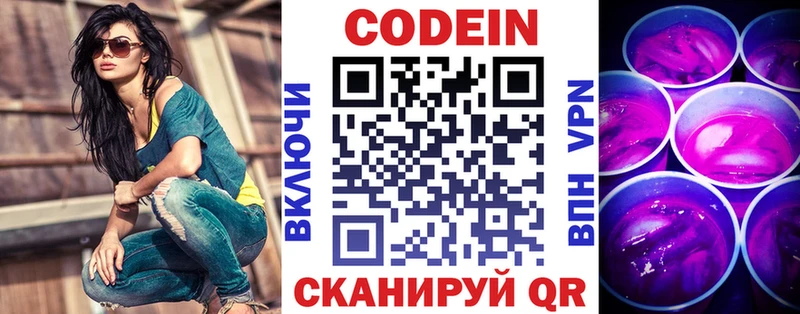 Кодеин Purple Drank  купить наркотик  Шумерля 
