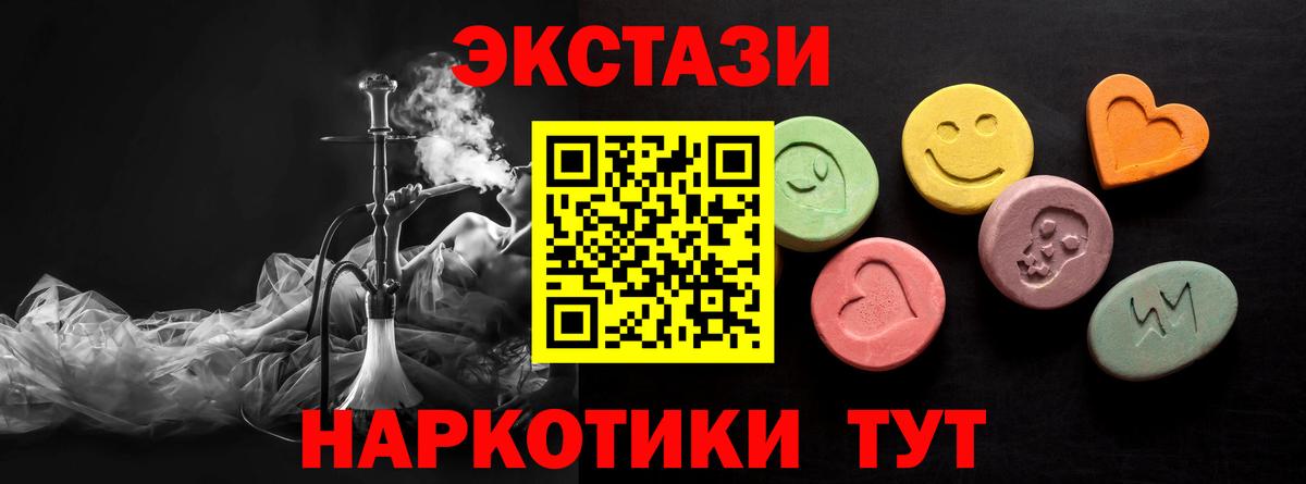 ЭКСТАЗИ диски Шумерля