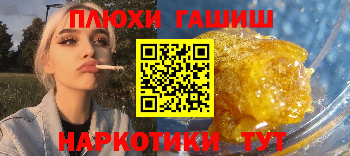 ГАШ индика сатива Шумерля