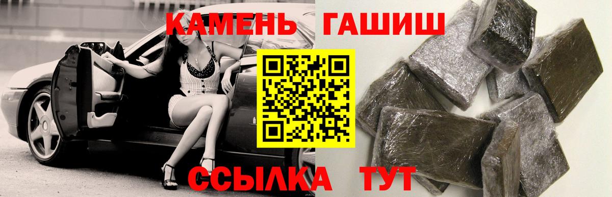 ГАШИШ  Вход с VPN  Шумерля  ГАШИШ хэш 