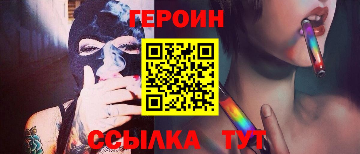 ГЕРОИН  ГЕРОИН гречка  Вход с VPN  Шумерля 