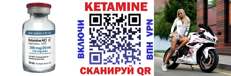 КЕТАМИН ketamine  Шумерля 