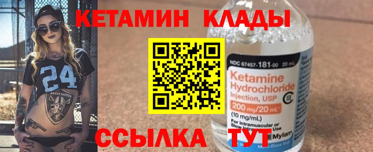 КЕТАМИН ketamine  Шумерля 