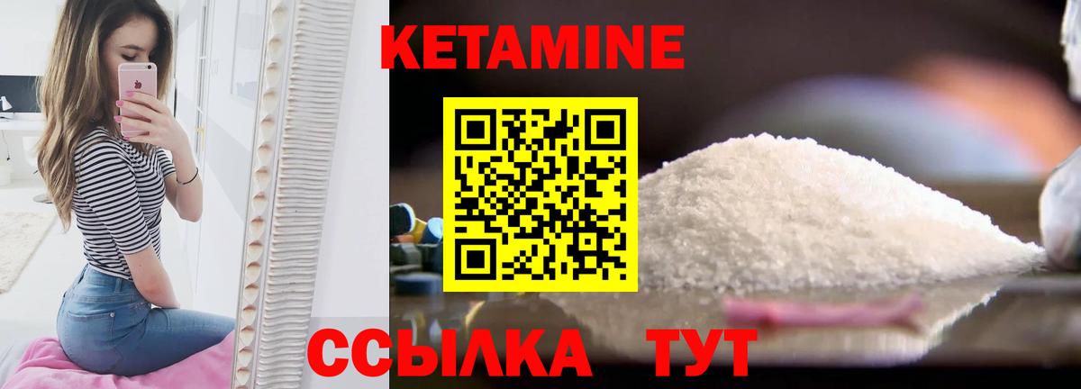 Кетамин VHQ Шумерля