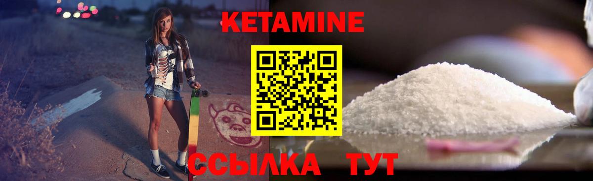 Кетамин ketamine  Вход с VPN  Шумерля 