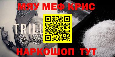 мефедрон мука Гусь-Хрустальный