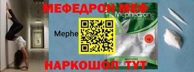 мефедрон мука Гусев