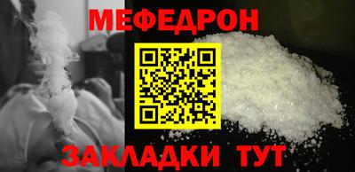 мефедрон мука Гусев