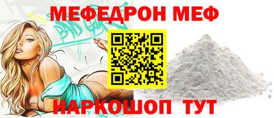 мефедрон мука Гусь-Хрустальный