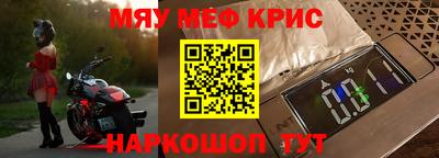 мефедрон мука Гусь-Хрустальный