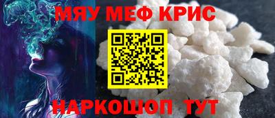 мефедрон мука Гусев
