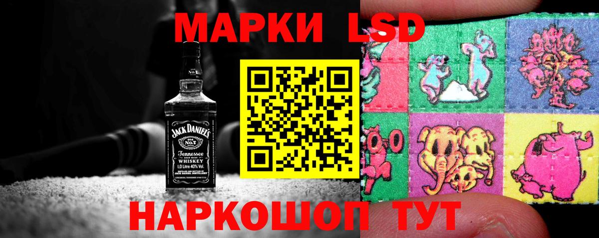LSD-25 экстази кислота Шумерля