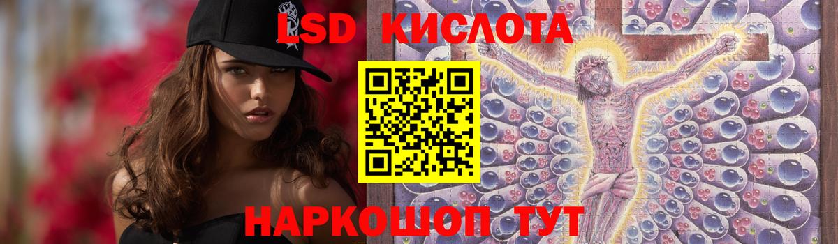 LSD-25 экстази ecstasy Шумерля