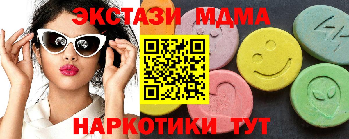 MDMA  МДМА crystal  МДМА VHQ  Вход с VPN  Шумерля 