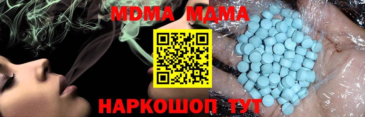 MDMA crystal  Шумерля  MDMA  MDMA VHQ 