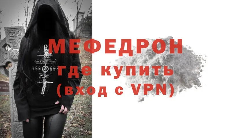 МЕФ VHQ  Шумерля 