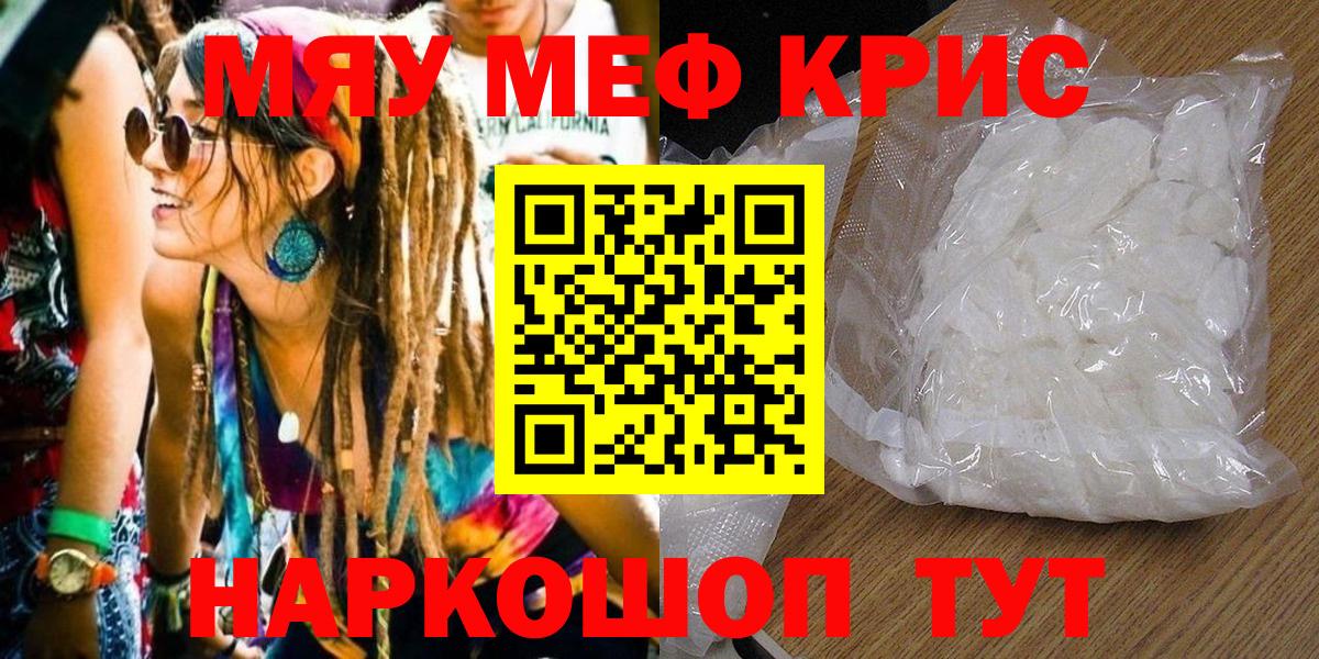 МЕФ кристаллы Шумерля