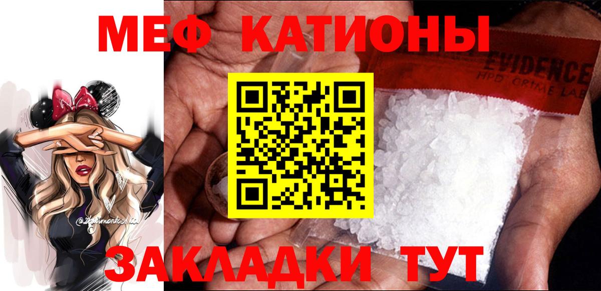 Мефедрон 4 MMC  Мефедрон  МЕФ  Вход с VPN  Шумерля  Меф mephedrone 