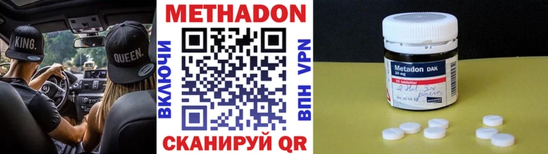 МЕТАДОН methadone  закладка  Шумерля 