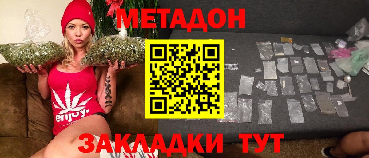 Метадон VHQ  Шумерля  МЕТАДОН кристалл 