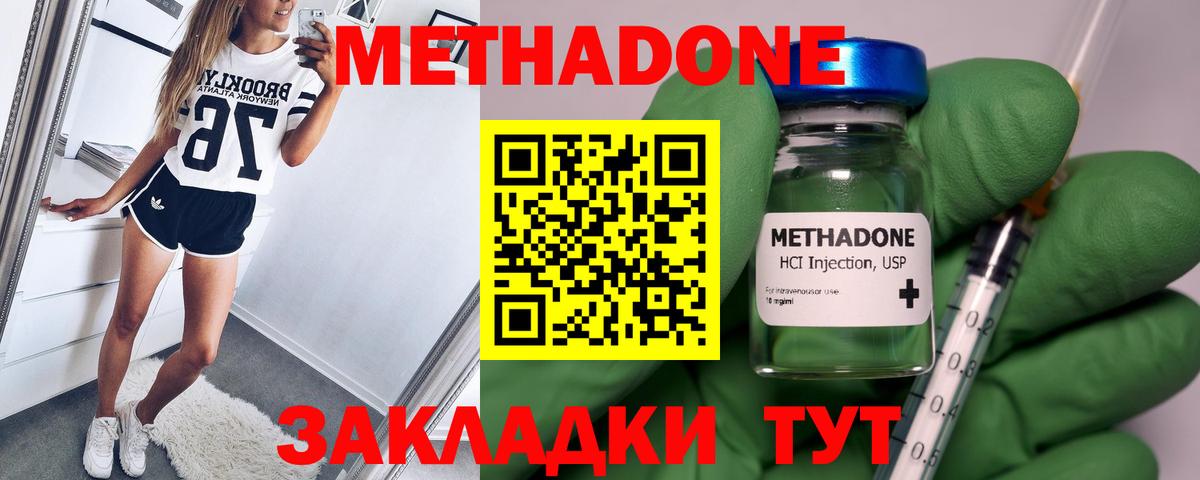 Метадон мёд Шумерля