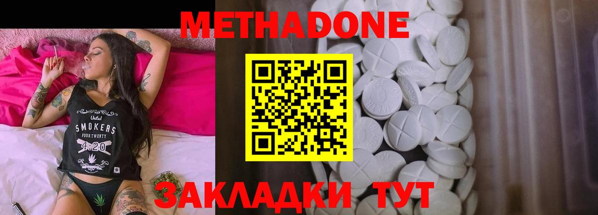 МЕТАДОН мёд  МЕТАДОН мёд  Шумерля  Вход с VPN 