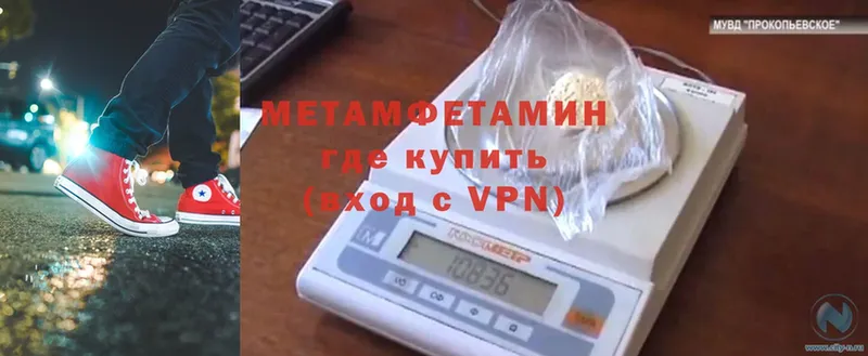 магазин продажи наркотиков  Шумерля  Метамфетамин Methamphetamine 