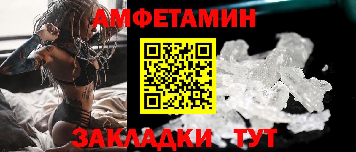 Метамфетамин кристалл  Метамфетамин кристалл  Шумерля  Вход с VPN 