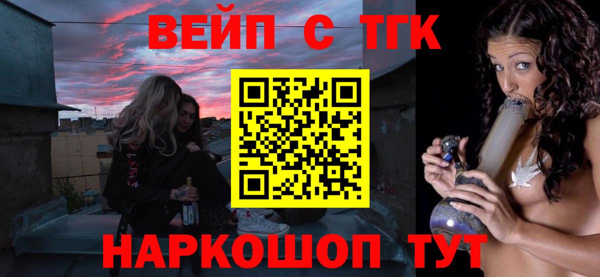 ТГК THC oil Шумерля