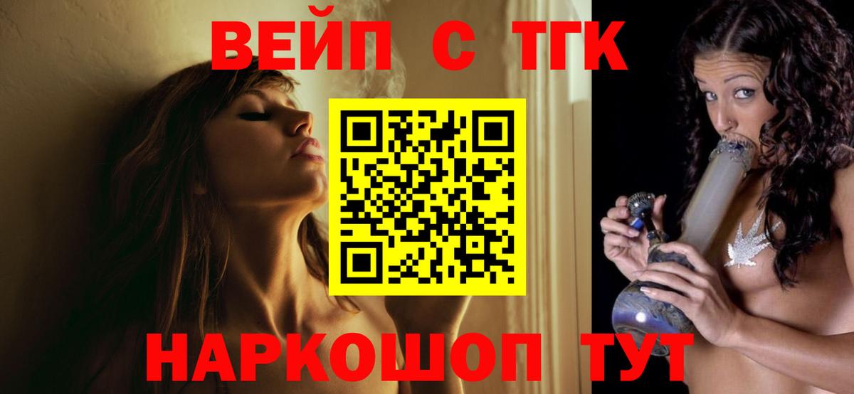 Шумерля  Дистиллят ТГК жижа  Вход с VPN 