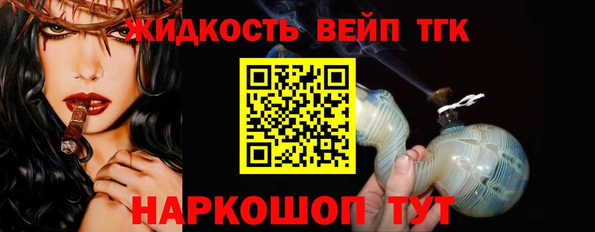 Дистиллят ТГК жижа  Шумерля  Дистиллят ТГК концентрат 