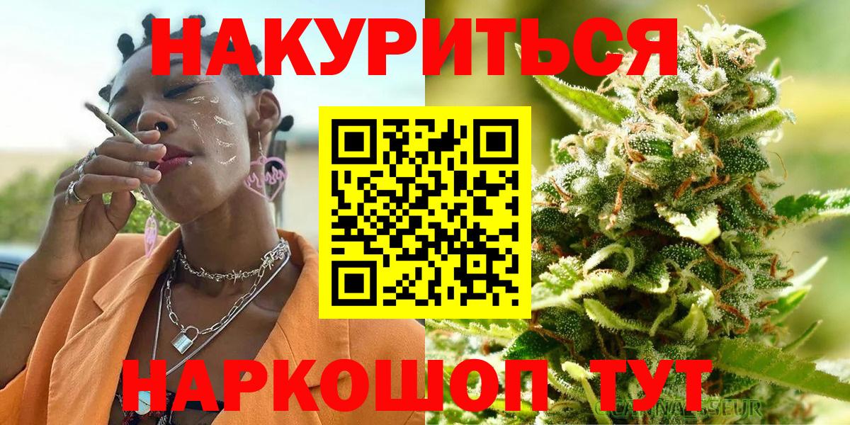 Конопля сатива  Вход с VPN  Каннабис ГИДРОПОН  Шишки марихуана White Widow  Шумерля  Бошки Шишки марихуана 